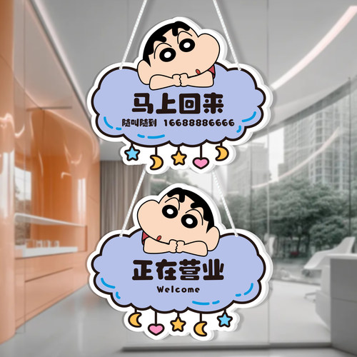休息中门牌定制卡通创意提示挂牌