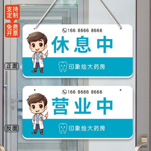 PVC营业挂牌牙科药店门牌提示牌