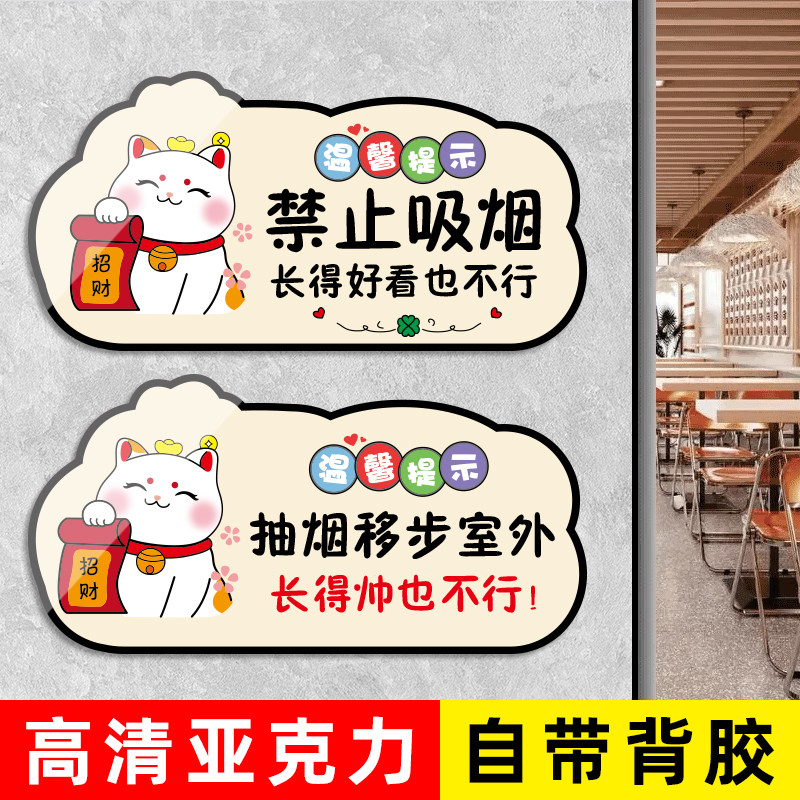 禁止吸烟提示牌酒店室内禁烟安全标语请勿抽烟墙贴严禁烟火警示牌