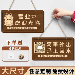 木牌定制空调开放正在营业中挂牌店铺欢迎光临有事外出号码 提示牌