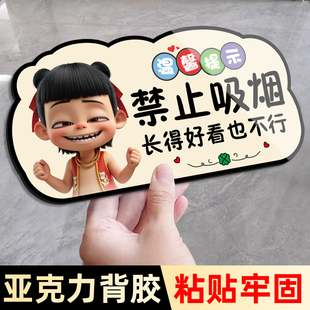 禁止吸烟提示牌抽烟请移步室外告示牌创意墙贴室内请勿吸烟标语牌