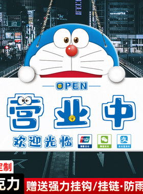 亚克力提示牌空调开放营业中挂牌