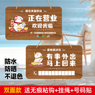 空调开放正在营业中挂牌有事外出接送孩子双面休息电话定制提示牌