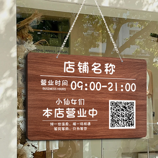 正在营业中挂牌营业时间告示牌双面定制亚克力门牌有事外出提示牌