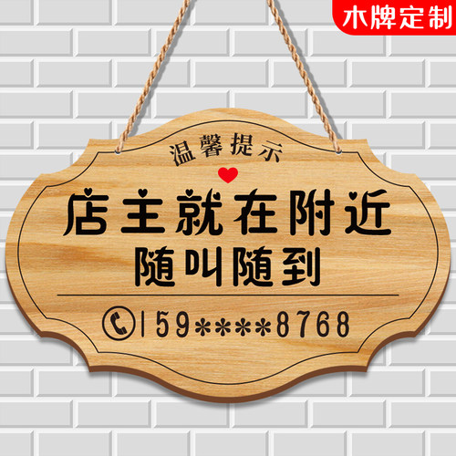 木质门牌店铺营业中挂牌空调开放