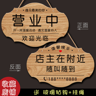 空调开放提示牌店门口有事外出马上回来电话号码 欢迎光临提示门牌