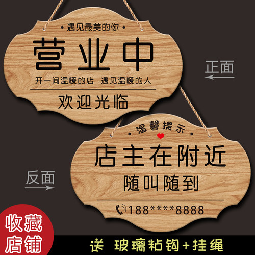 空调开放提示牌店门口营业中挂牌