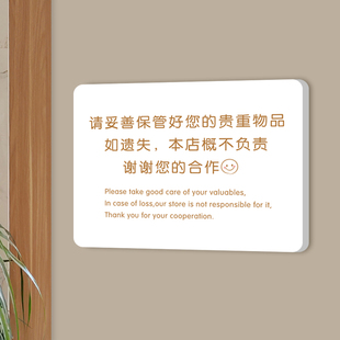 定制谢绝还价不赊账商品概不退换温馨提示标识牌创意店铺装 饰墙贴