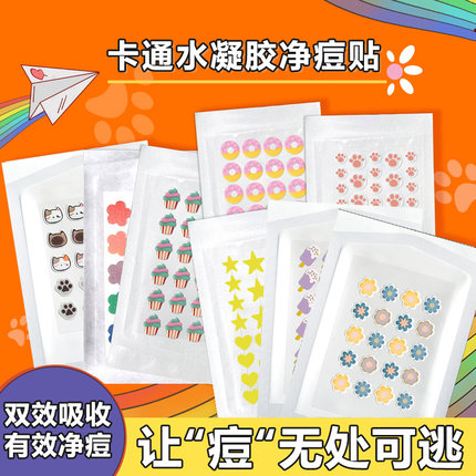 异型卡通星星starface大水滴3m点痘痘贴可爱医用吸脓修复消炎痘印