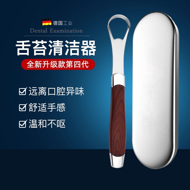 不锈钢去口臭舌苔刷口腔神器
