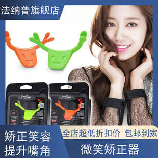 微笑矫正器大小脸V脸咬肌消除神器男士法令纹消除仪器微笑训练器