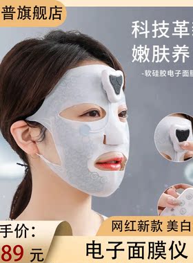 电子面膜仪家用同款面部脸部提拉去眼袋清洁美容仪面罩眼部微电流