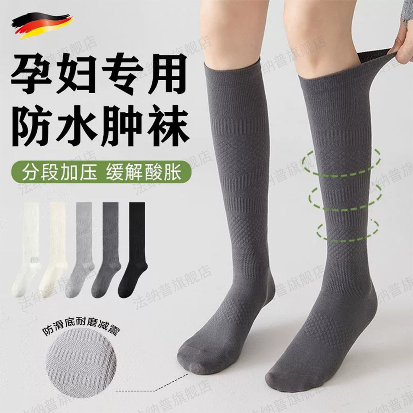 静脉曲张医用弹力袜孕妇防水肿小腿袜护套女士久站久坐运动压力袜