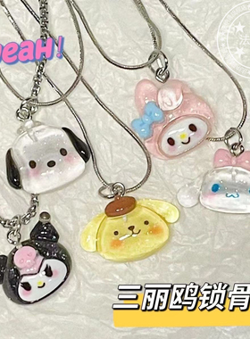 库洛米项链专属闺蜜同款可爱吊坠