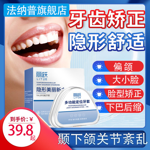 大小脸矫正神器下巴后缩