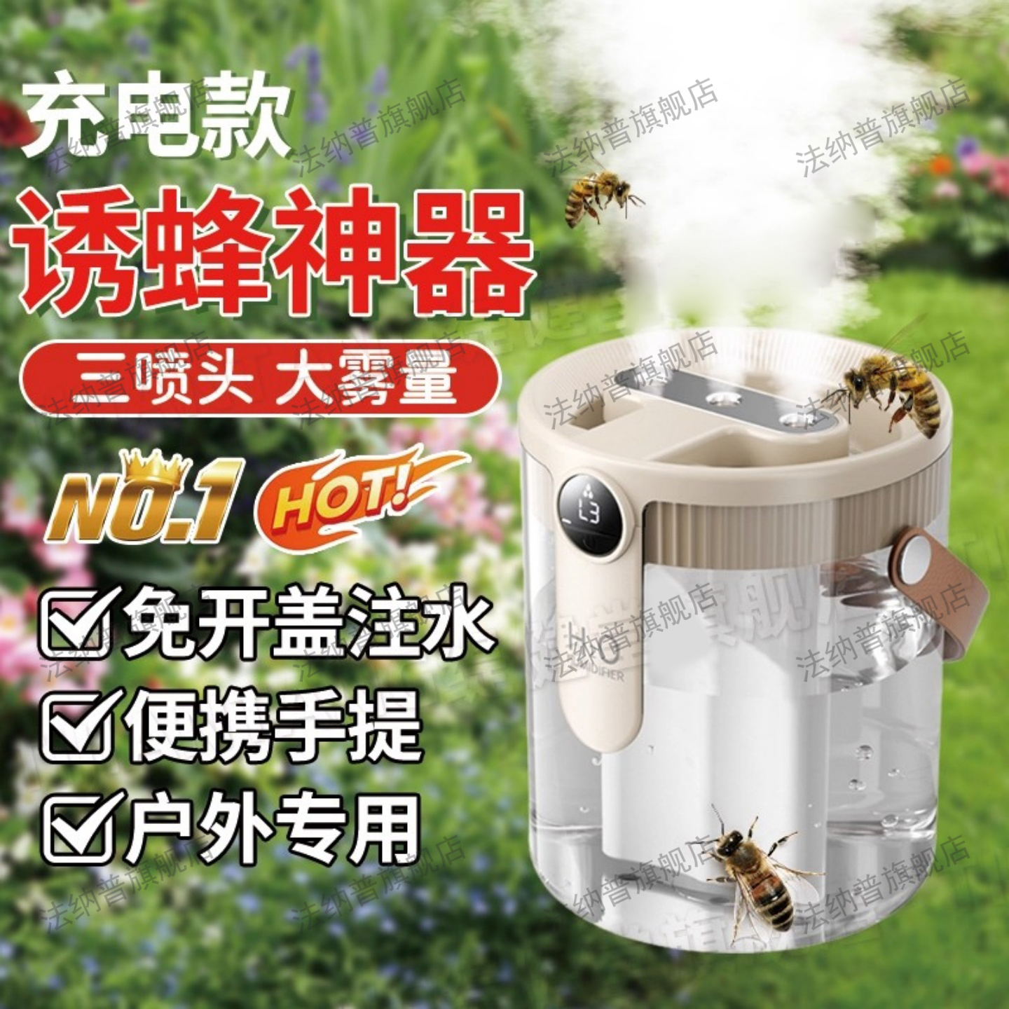 户外野外便携式大雾化器诱蜂专用