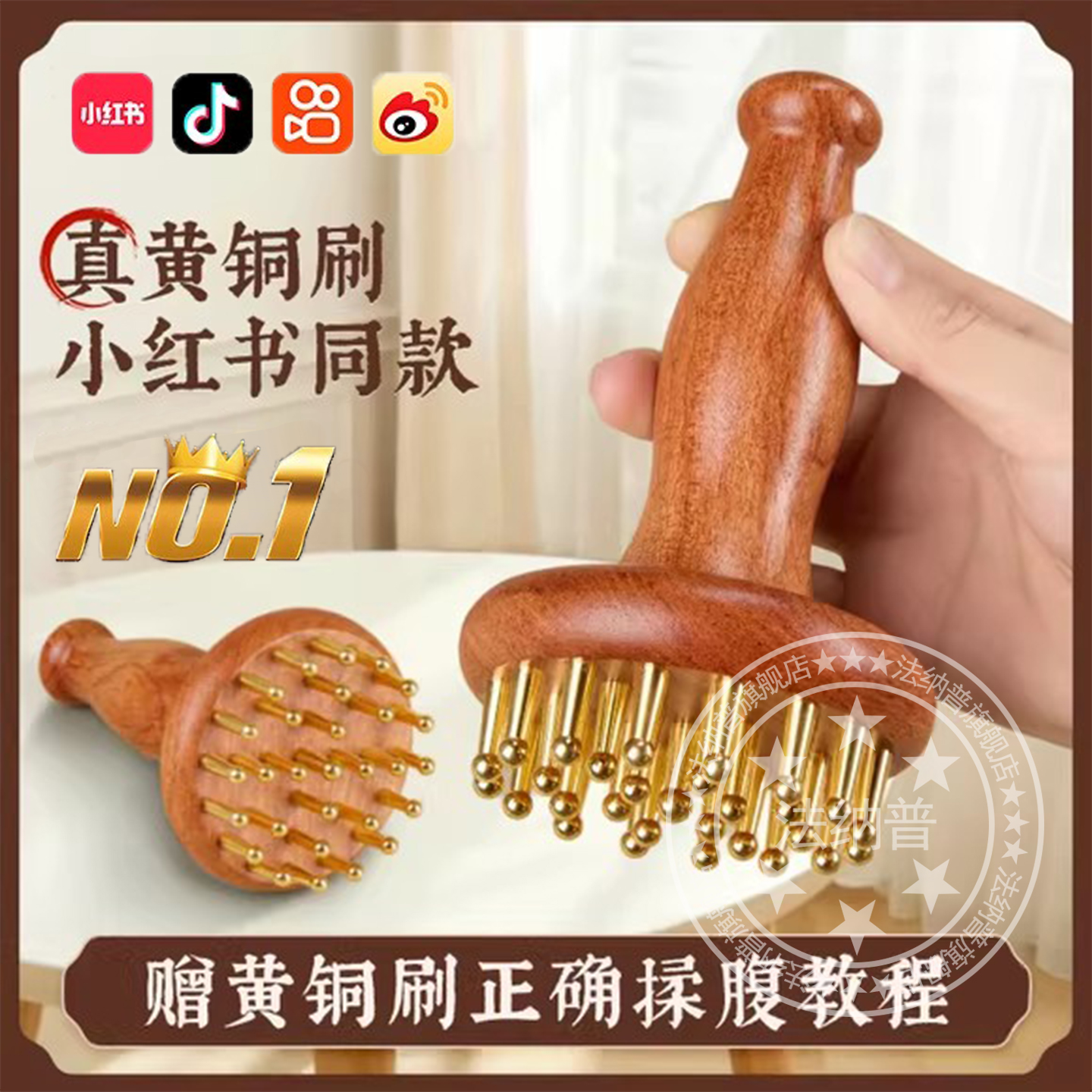 小红书同款黄铜经络刷揉肚子神器