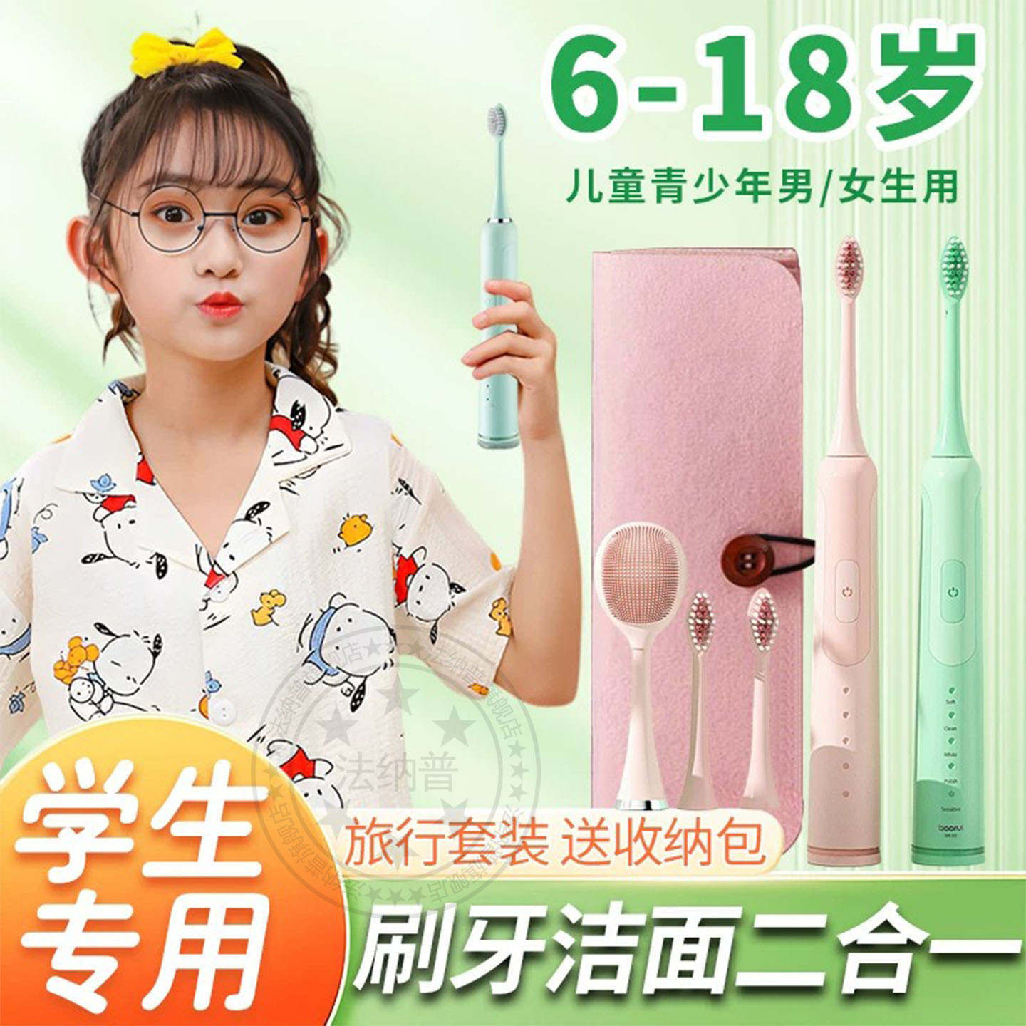 6到15岁儿童专用全自动电动牙刷图片