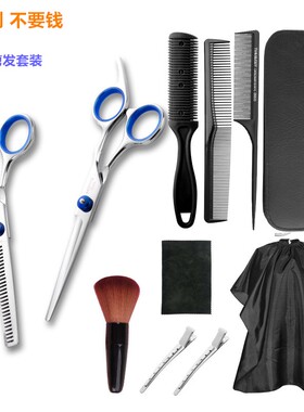 不锋利不要钱理发剪刀剪刘海神器