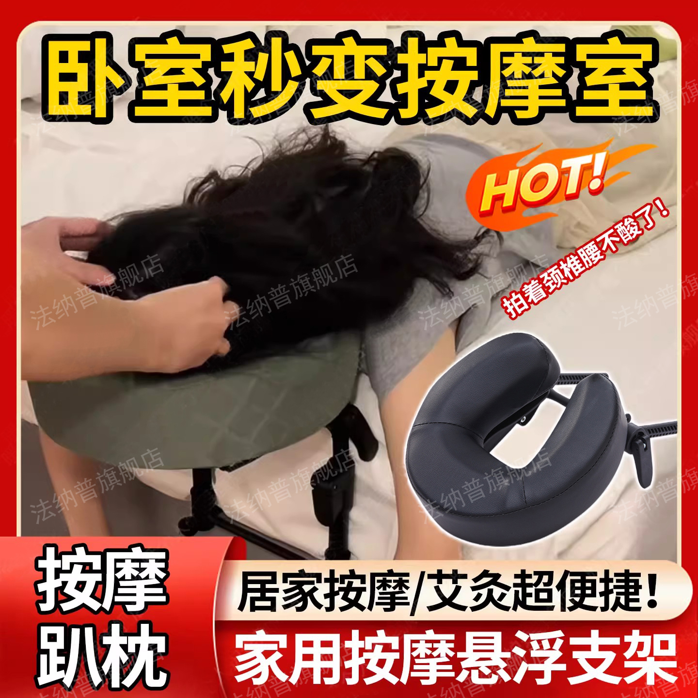 家用床边悬浮式支架按摩艾灸趴枕