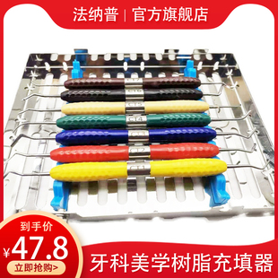 牙科美学树脂充填器修复套装马小寒LM塑型器齿科器械树脂刀修整器