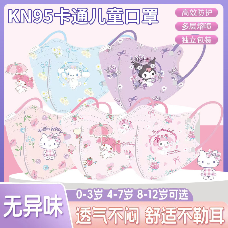 2024新款儿童专用口罩医用级