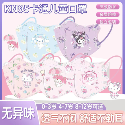 2024新款儿童专用口罩医用级