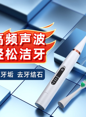 德国进口超声波电动牙刷冲牙器二合一洗牙器牙结石去除器牙石专用