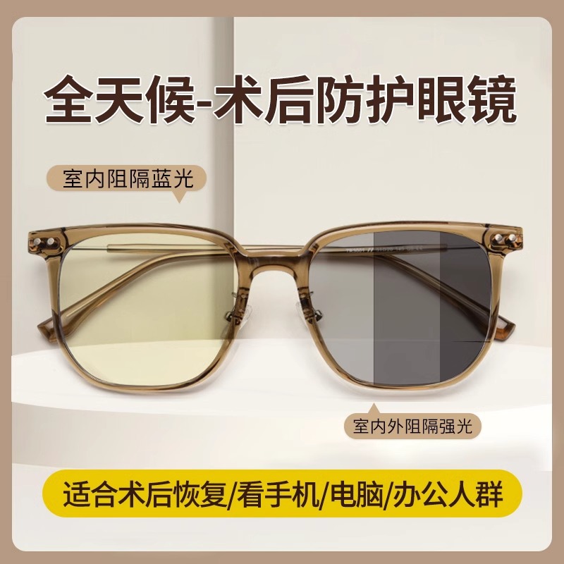 术后眼镜青光眼近视手术后护目镜