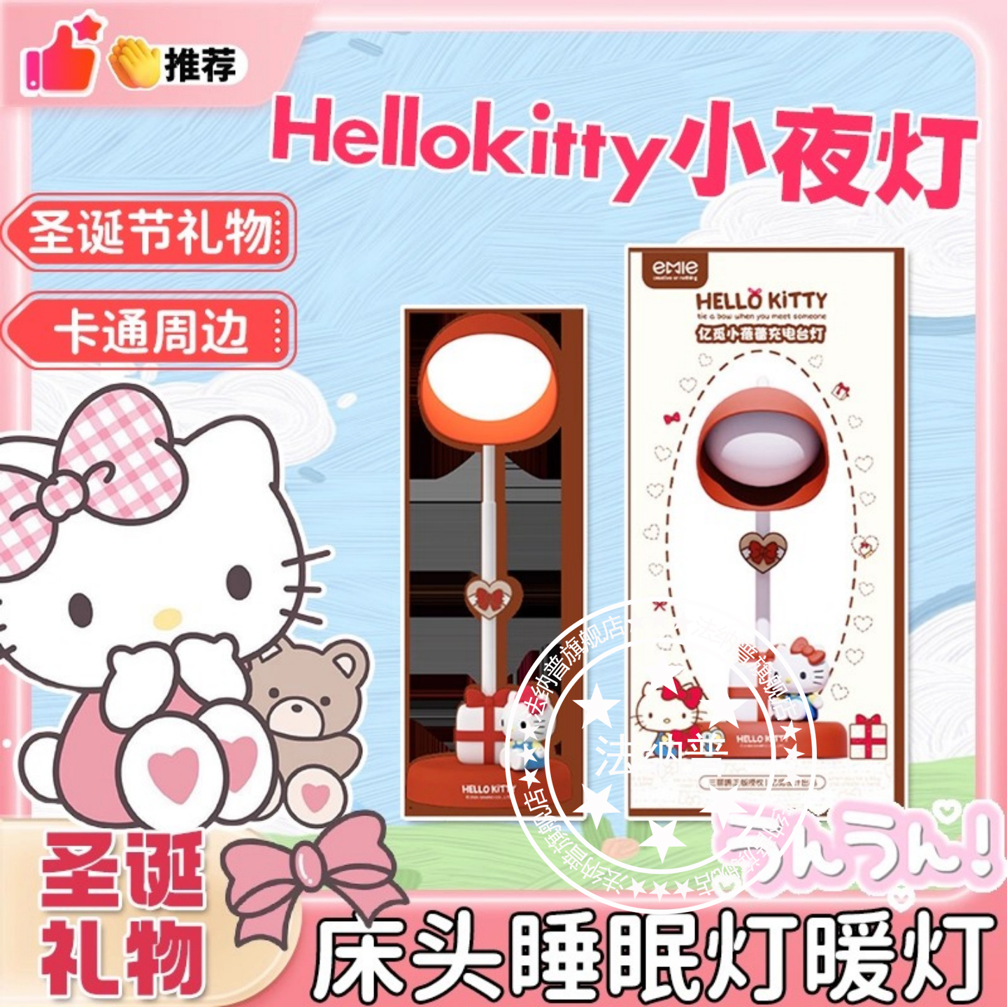 三丽鸥hellokitty亿觅台灯阅读灯