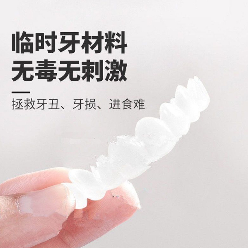 假牙牙套仿真牙套成年老人吃饭神器通用美白拍照缺牙防塞牙24新款
