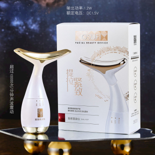脸部美容仪按摩器提拉紧致家用面部淡化颈纹法令纹美容护肤导入仪