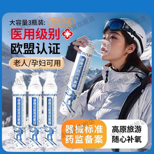 医用级氧气瓶罐便携式外出高原爬山旅游专用孕妇老人家用供氧神器