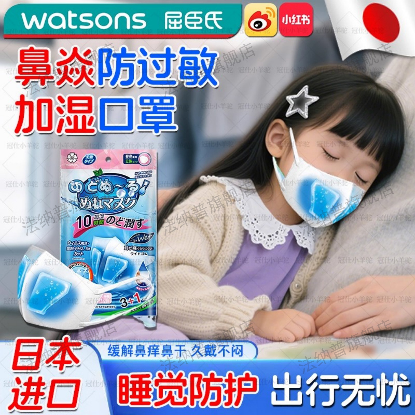 日本进口儿童过敏性鼻炎专用口罩