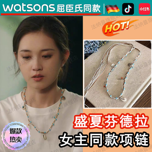 盛夏芬德拉女主同款时尚贝壳项链