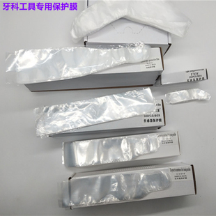 口腔一次性内窥镜套薄膜手柄保护套三用枪光固化机洁牙机传感器膜
