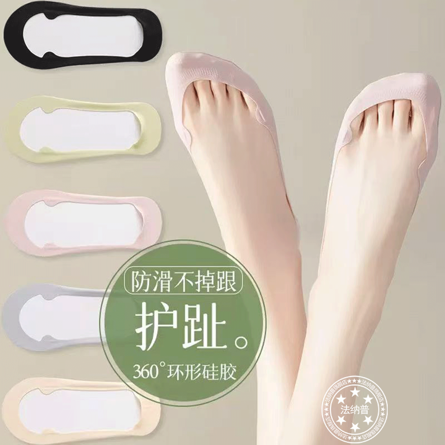 【浅口隐形】女夏薄款防滑不掉跟