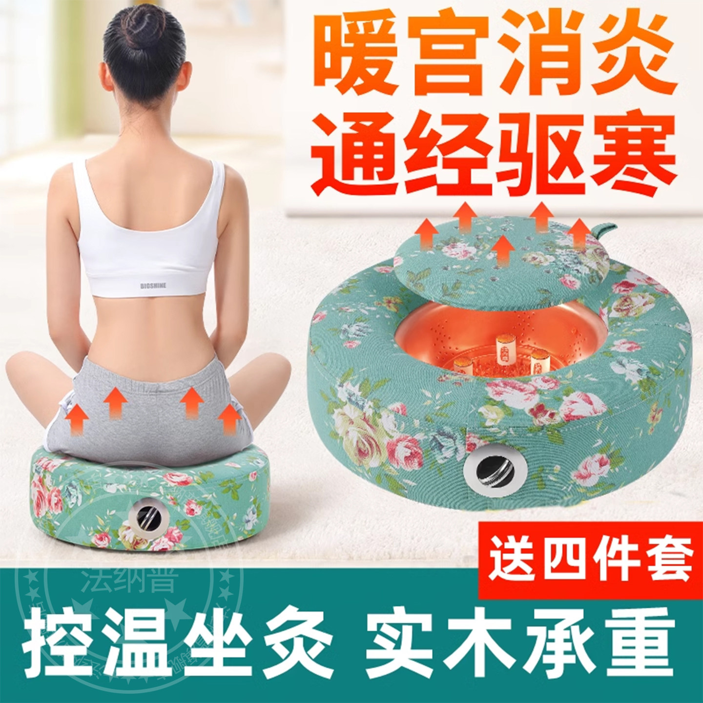 艾灸热敷理疗仪坐灸椅腹部肚子加热暖宫全身家用去湿气无烟可控温