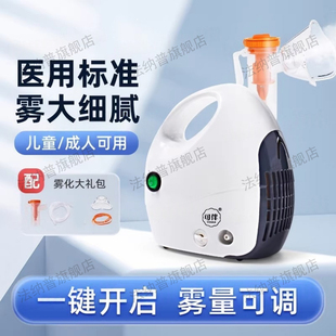 医用吸入雾化器家用儿童婴幼儿成人用静音喷雾器缓解鼻炎鼻塞难受