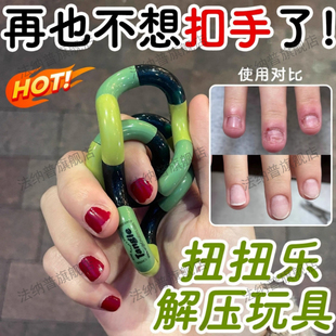 青少年防咬手指神器扭扭乐解压玩具儿童多动症专用戒吃手防手受伤