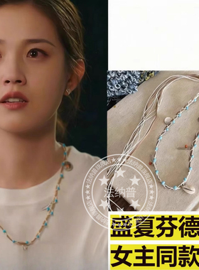 盛夏芬德拉女主同款项链民族项链