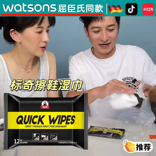 papi酱同款小白鞋清洁剂免洗湿巾