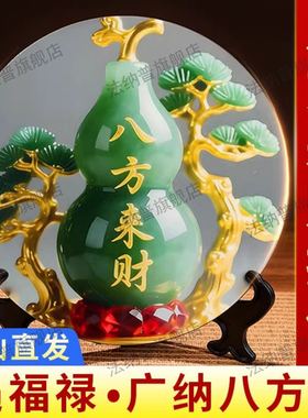八方来财财源滚滚家居葫芦摆件品