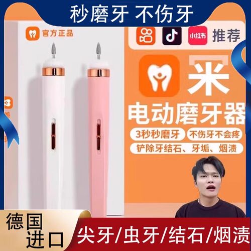 打磨机磨牙齿工具抛光器