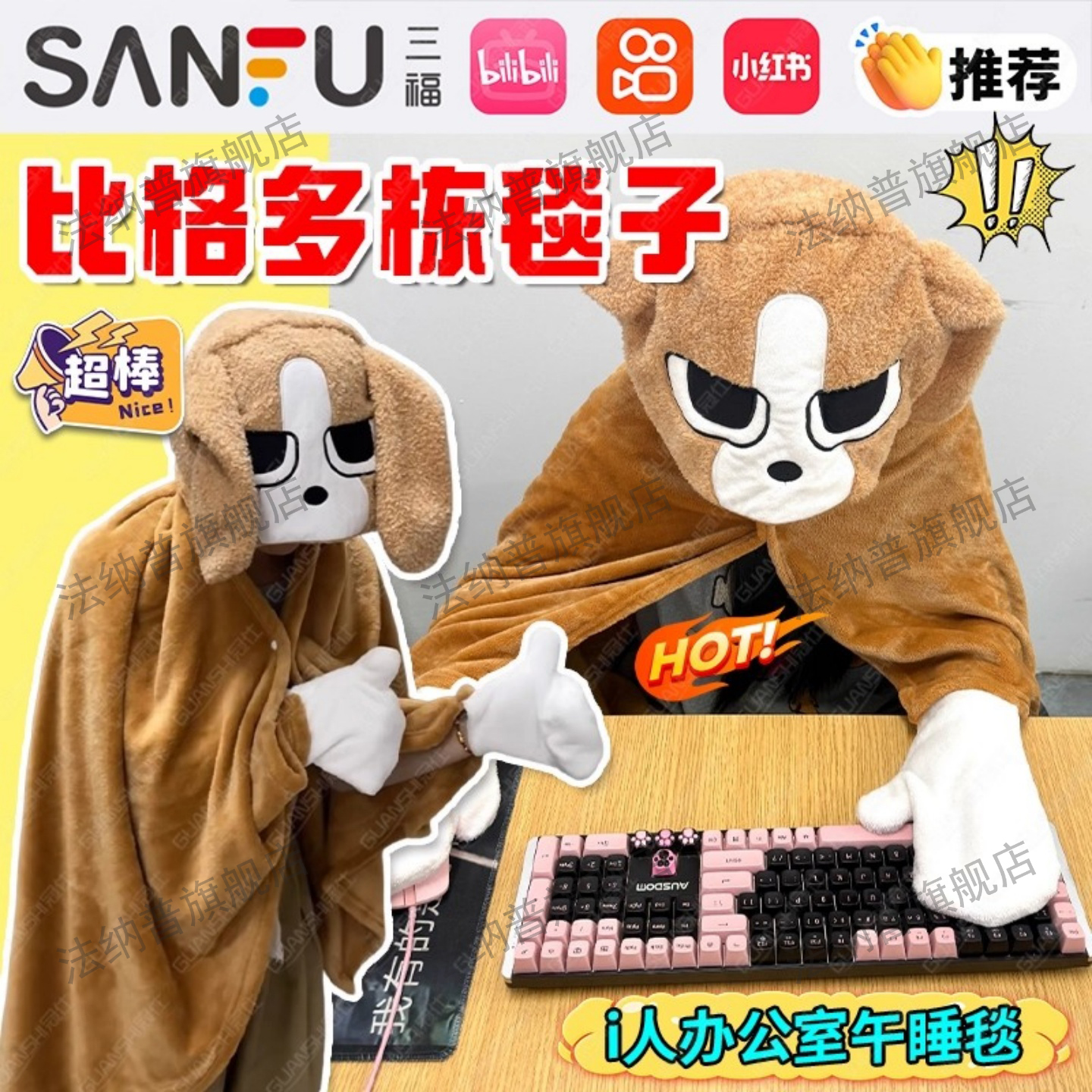 办公室教室午睡专用比格多栋毯子