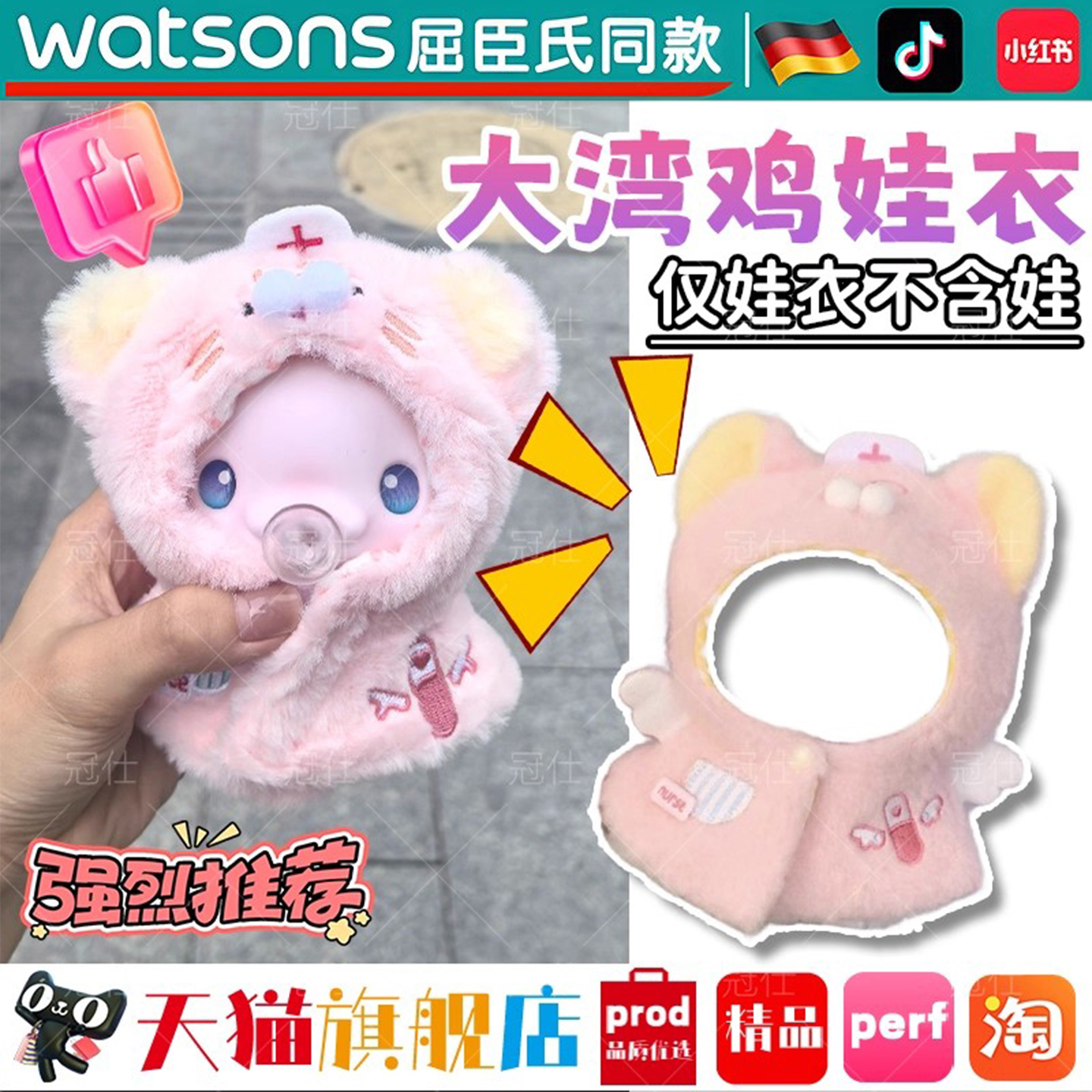 活力大湾鸡吹泡泡玩偶可爱娃衣