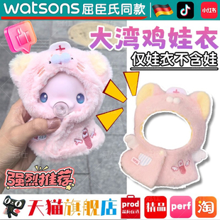 活力大湾鸡吹泡泡玩偶娃衣全运会吉祥物喜洋洋乐融融创意可爱衣服