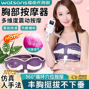 乳房胸部按摩器疏通乳腺增生结节经络小叶热敷经络理疗仪下垂胀痛