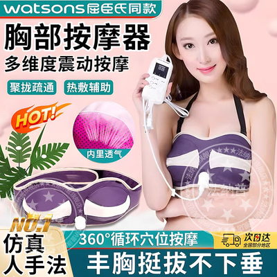 乳房胸部按摩器缓解胀痛