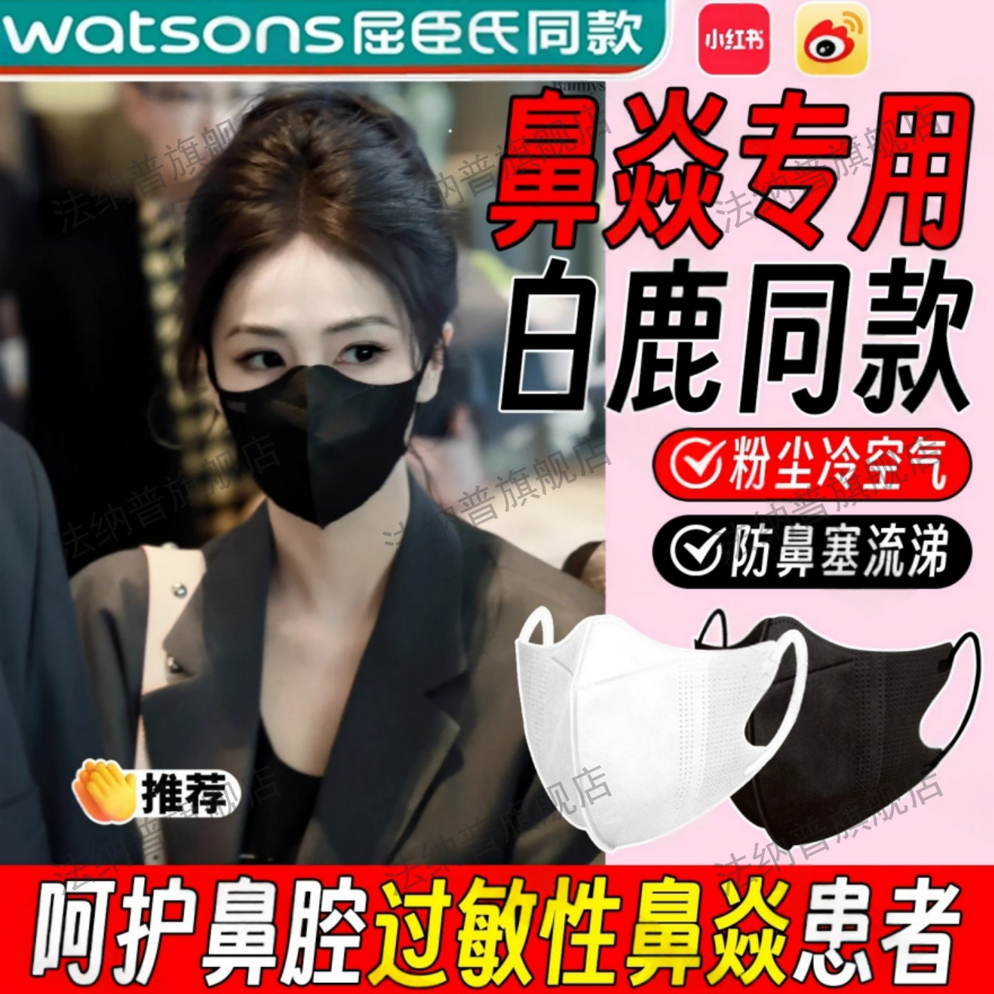 白鹿同款过敏性鼻炎专用口罩女士用高颜值2025新款保暖防寒显脸小,居家日用,口罩,淘宝优惠券,粉丝福利购,淘宝优惠卷